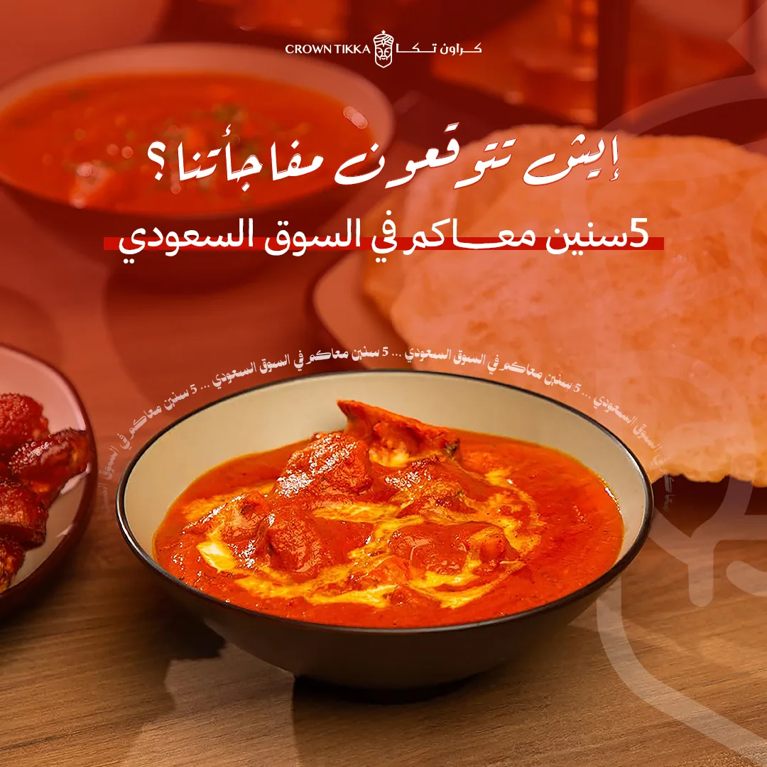 تصوير مطعم Crown Tikka — الرياض - لقطة 1