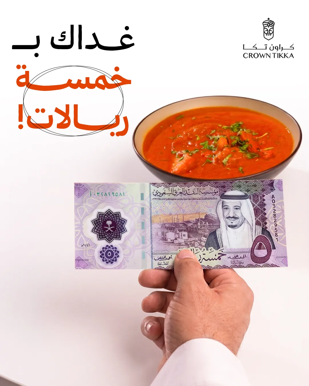 تصوير مطعم Crown Tikka — الرياض - لقطة 4