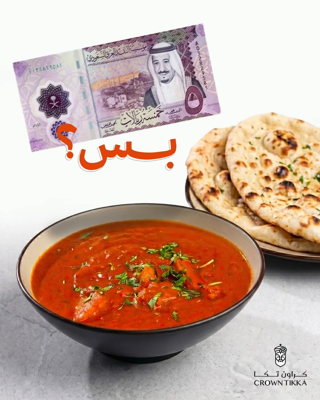 تصوير مطعم Crown Tikka — الرياض - لقطة 5