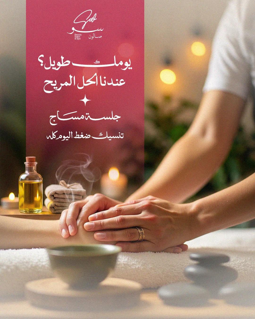 تصوير صالون SW — الرياض - لقطة 2