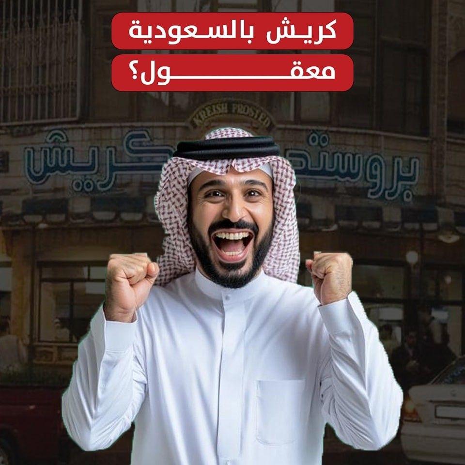 جلسة تصوير مطعم كريش الرياض | عدسة المصور طلال عوض - لقطة 1